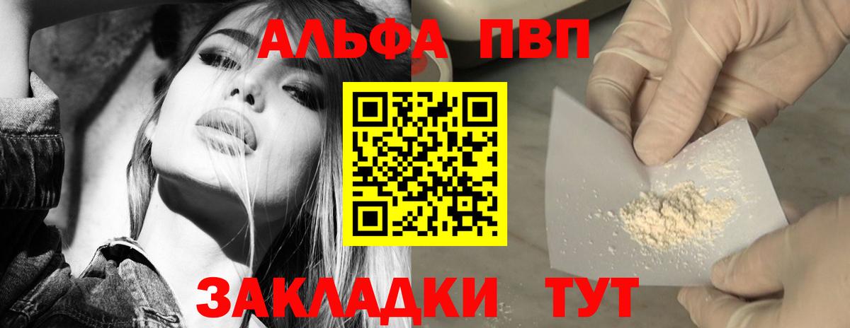 Alpha PVP  Вход с VPN  Семёнов  Alpha PVP Соль 