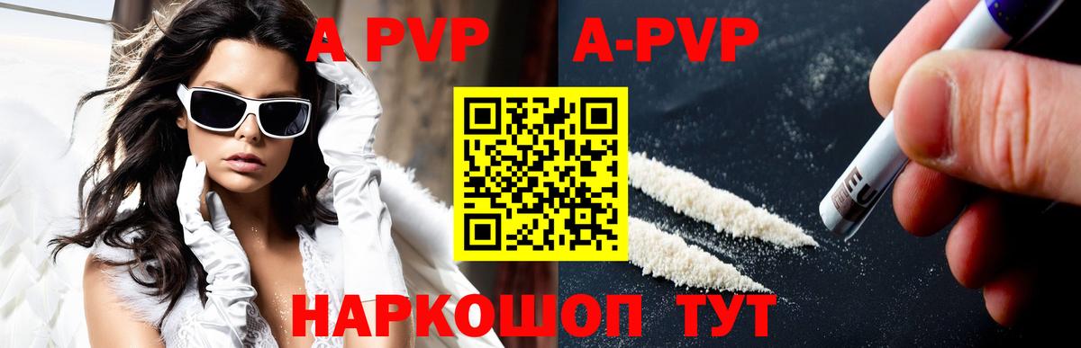 Alpha-PVP крисы CK Семёнов