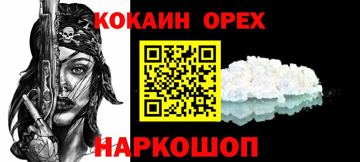 COCAIN 98% Семёнов