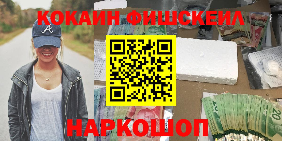 КОКАИН Эквадор  Вход с VPN  Кокаин  КОКАИН Боливия  Семёнов 