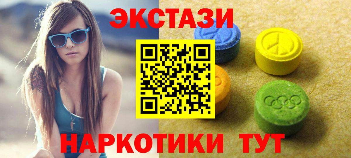 Семёнов  Ecstasy MDMA  мега ССЫЛКА  ЭКСТАЗИ Philipp Plein  Вход с VPN 
