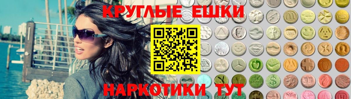 ЭКСТАЗИ MDMA Семёнов