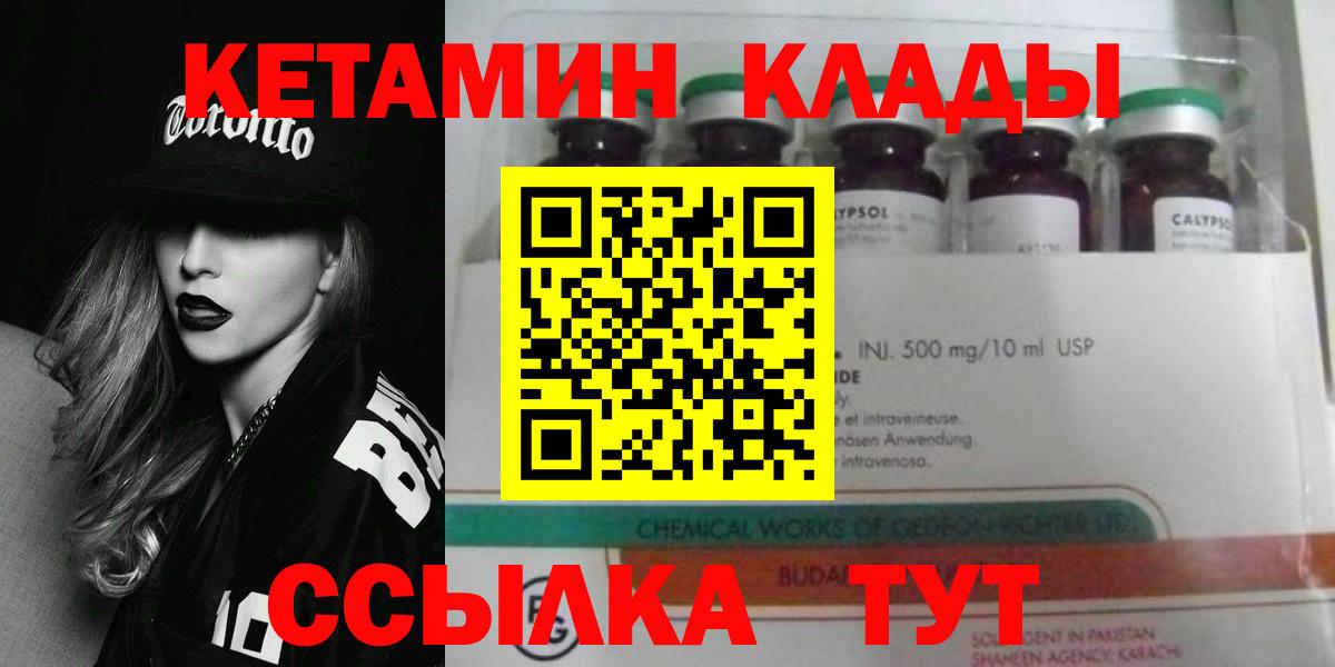 Кетамин VHQ Семёнов
