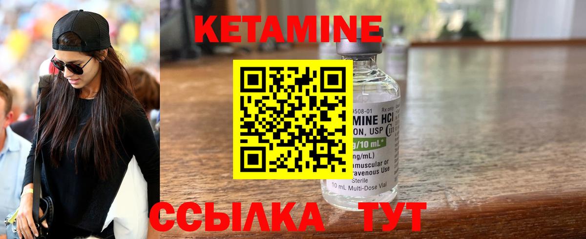 КЕТАМИН ketamine  КЕТАМИН ketamine  Вход с VPN  Семёнов 