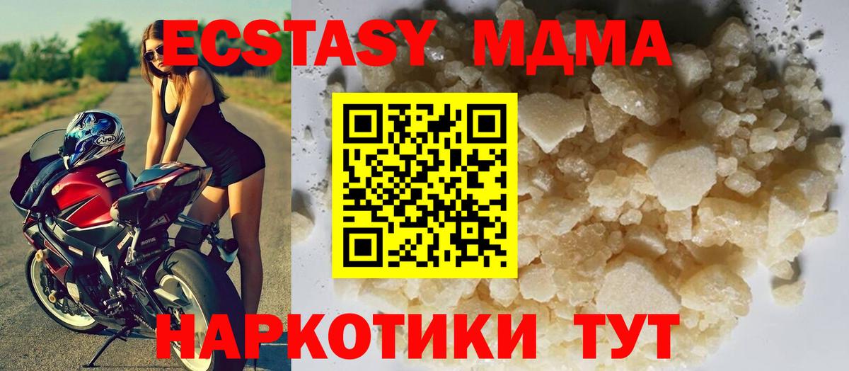 Семёнов  МДМА кристаллы  Вход с VPN 