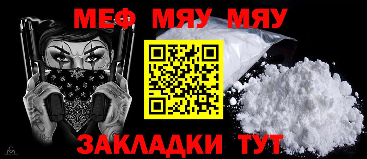 МЕФ мука Семёнов
