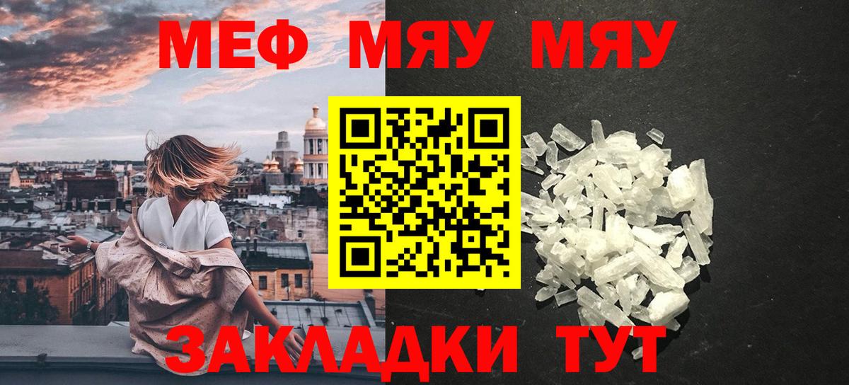 Меф 4 MMC  Вход с VPN  МЕФ  Семёнов  Мефедрон мука 