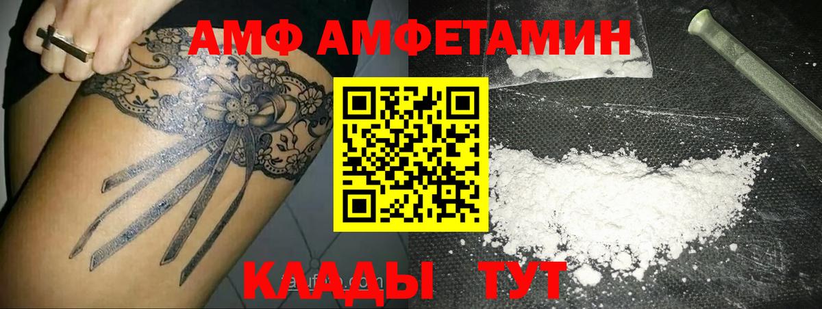 МЕТАМФЕТАМИН пудра Семёнов