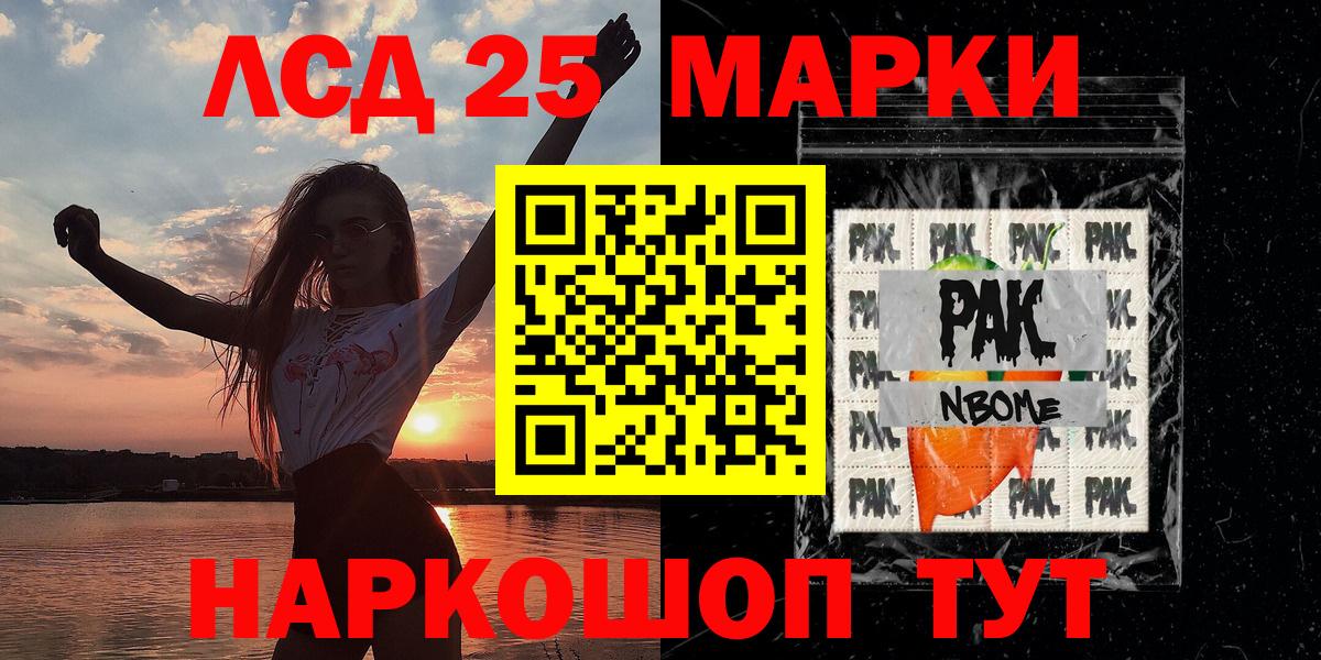 Марки N-bome  Наркотические марки 1,5мг  Вход с VPN  Наркотические марки 1,5мг  Семёнов 