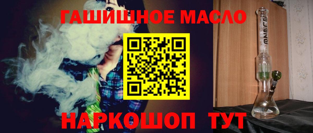 ТГК вейп Семёнов