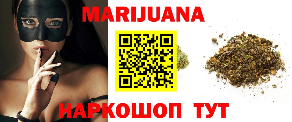 Марихуана ГИДРОПОН  Вход с VPN  Шишки марихуана марихуана  Конопля конопля  Семёнов  МАРИХУАНА план 